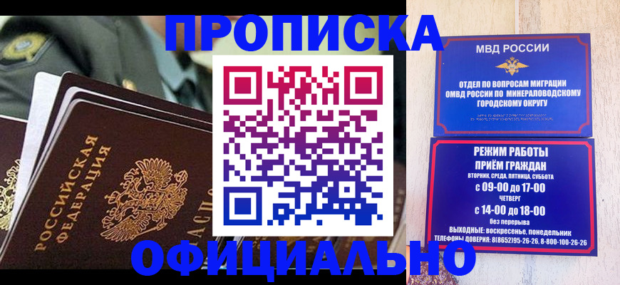 регистрация для дет. сада в Грозном