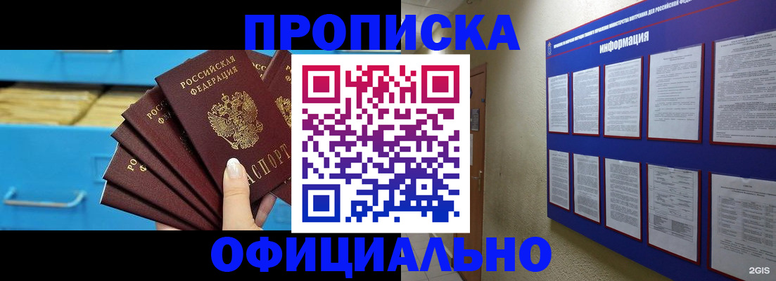 регистрация в Грозном