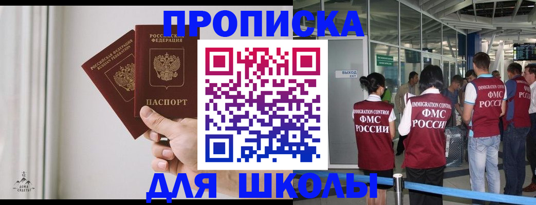 прописка от собственника в Грозном