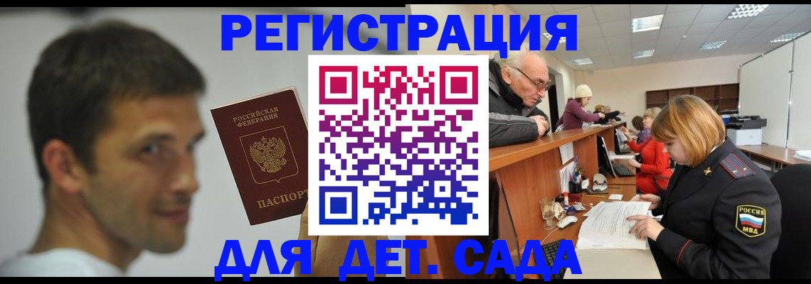 временная регистрация собственник в Грозном