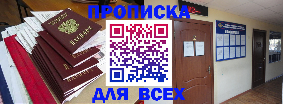временная регистрация поиск в Грозном